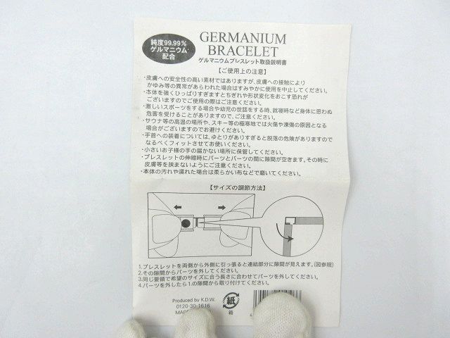 * germanium bracele box attaching details unknown long time period private person storage goods present condition delivery 