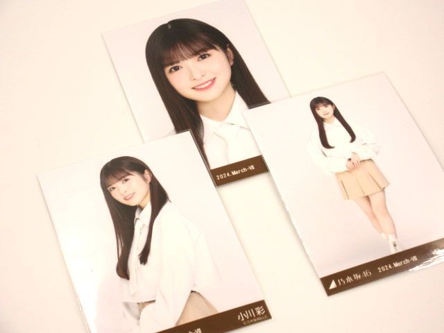 乃木坂46 小川彩 サイン入り写真 2024年3月 Yahoo!オークション - 乃木坂46 小川彩 生写真 3種 コンプリート