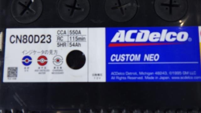 【青森 八戸発】再生バッテリー 80D23L ACDelco CUSTOM NEO_画像2