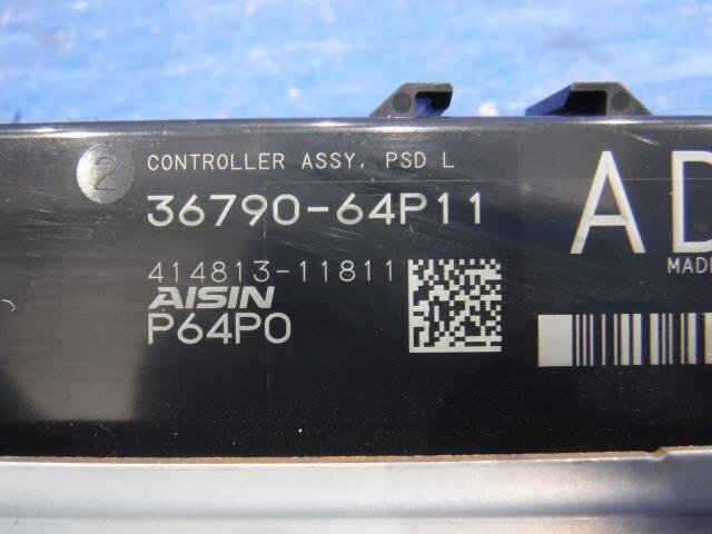 【宮城 塩釜発】中古 左パワースライドドアモーター スクラム ABA-DG17W PZターボ 純正品 426605-10290 163800-0741 ※個人宛発送不可_画像7