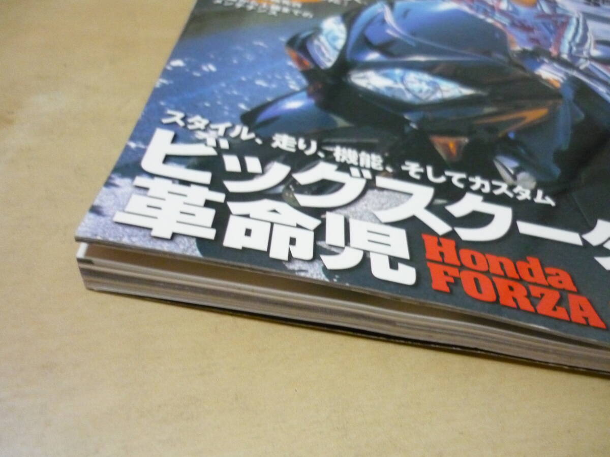 ゆうパケ160[フォルツァフリーク]カスタムスクーター増刊　HONDA FORZA　FREAK　カススク_画像2