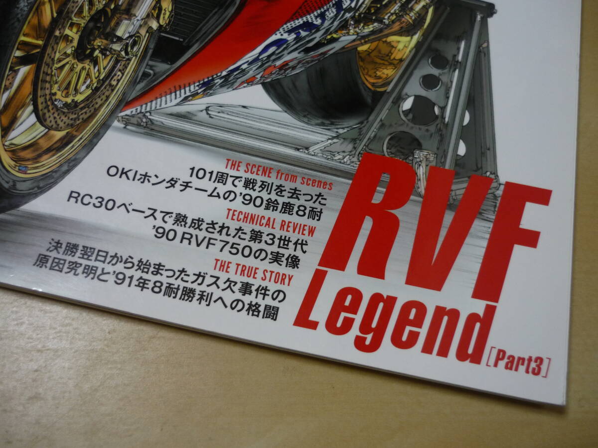 送120[RACERSレーサーズvol.61]RVF750　TT-F1マシンNW1H　ゆうパケ160円_画像2