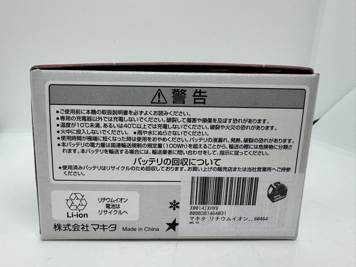 未使用品 開封品 makita マキタ純正 リチウムイオンバッテリー 6.0Ah 18V BL1860B マキタ_画像3