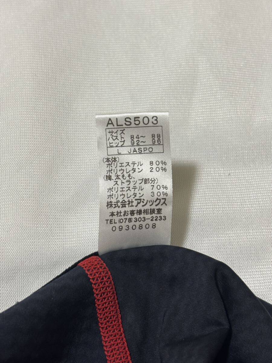 11549円 アシックス 競泳水着 ALS503 ハイドロSP トップ 11549円 アシックス 競泳水着 ALS503 ハイドロSP トップ