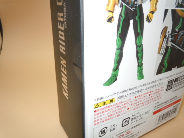  нераспечатанный * не использовался S.H.Figuarts figuarts подлинный . гравюра производства закон Kamen Rider o-ztatoba combo 