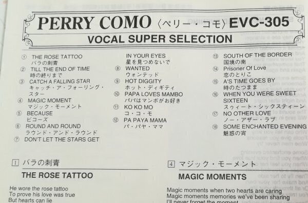 PERRY COMO ペリー・コモ SUPER SELECTION 国内盤 CD THE ROSE TATTO / TILL THE END OF TIME　　3-0451_画像4