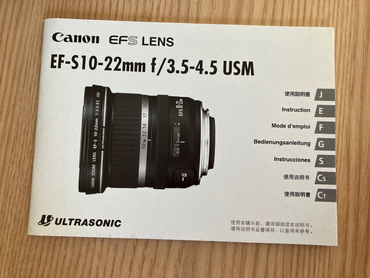 EF-S10-22mm F3.5-4.5 USMの画像3