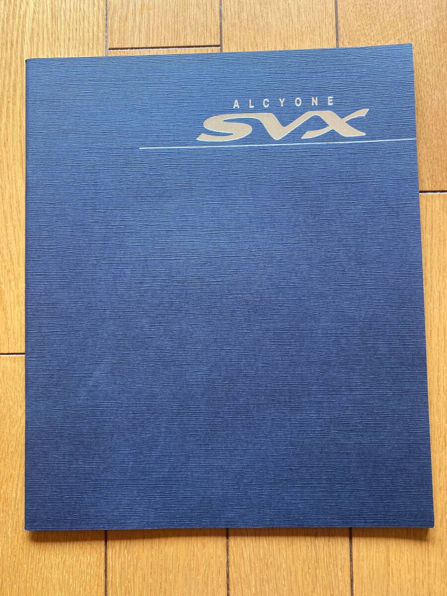 * old car catalog * SUBARU Subaru Alcyone SVX