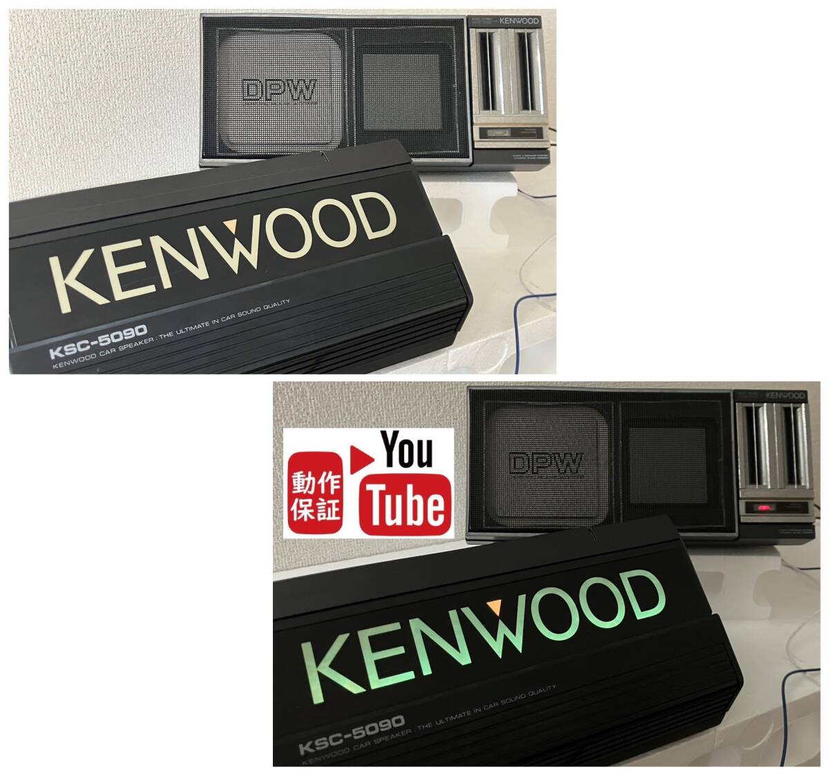メンテナンス済み KENWOOD KSC-5090 光るイルミネーション　旧車 ケンウッドネオクラハイソアラカロッツェリアボックススピーカー当時物_画像1