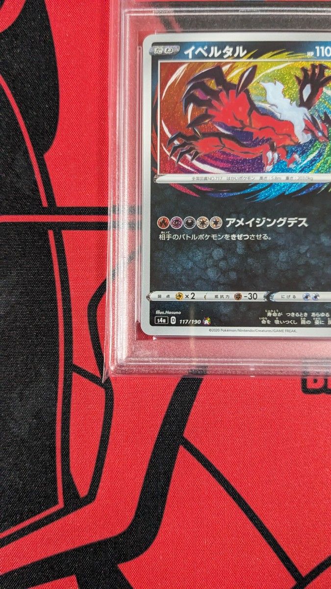 【PSA10】 ポケモンカード 『イベルタル』 アメイジングレア