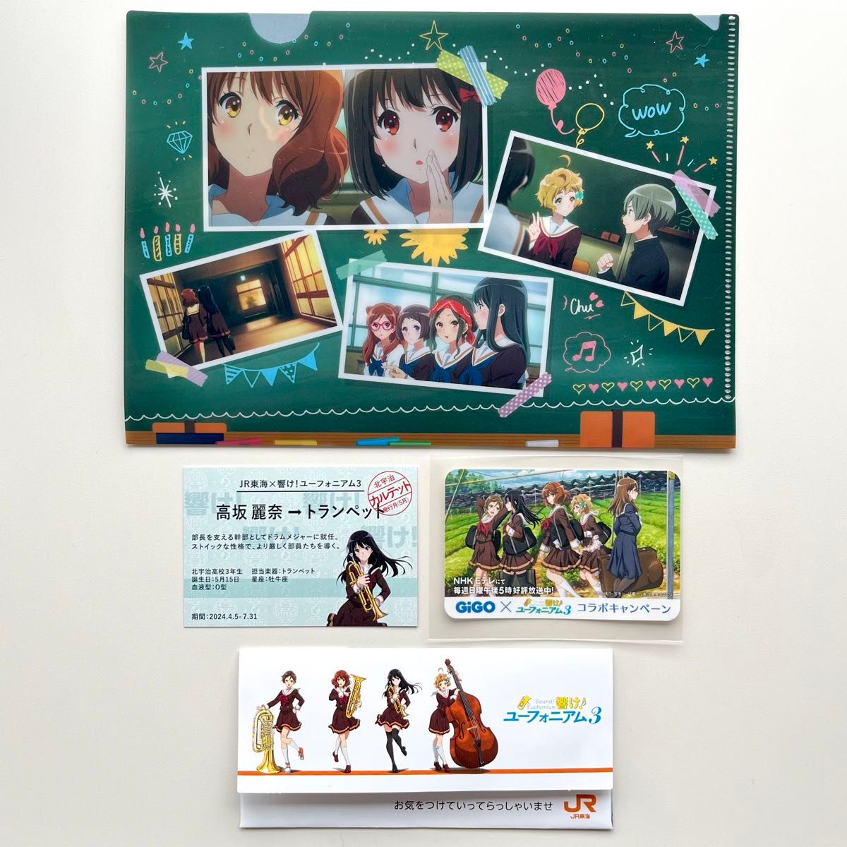 JR東海×響け!ユーフォニアム 推し旅 フルセット 響け!ユーフォニアム 推し旅 4点セット(新品JR東海×響け