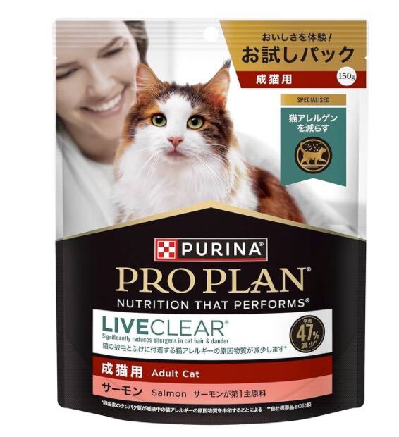 PURINA ピュリナ プロプラン リブクリア ドライ 成猫用 サーモン 150g 原産国　アメリカ _画像1