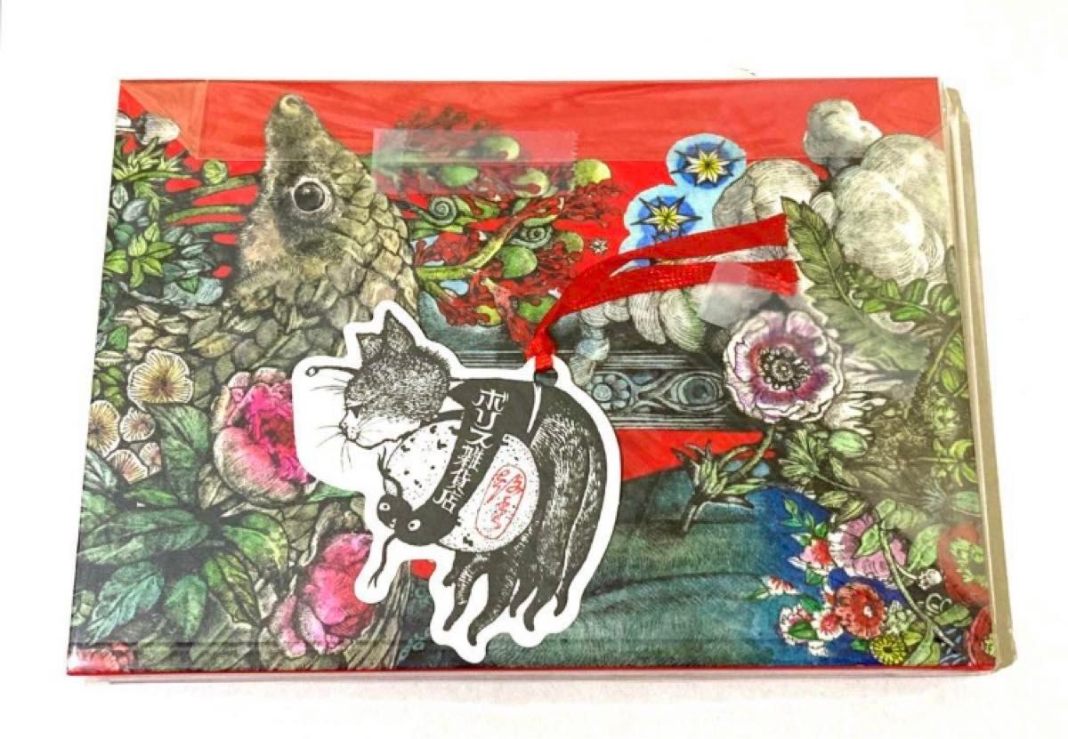 【数量限定サイン入り】ヒグチユウコ「奇幻動物森林展」画集 新品未開封】 ヒグチユウコ 奇幻動物森林 樋口裕子展 画集