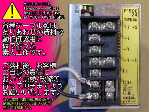 US-0326◇壱【年式JUNK】西日本送料¥914 AC100V-120V/200V-240V to DC24V6.5A スイッチング電源 コーセル P150E-24_画像8