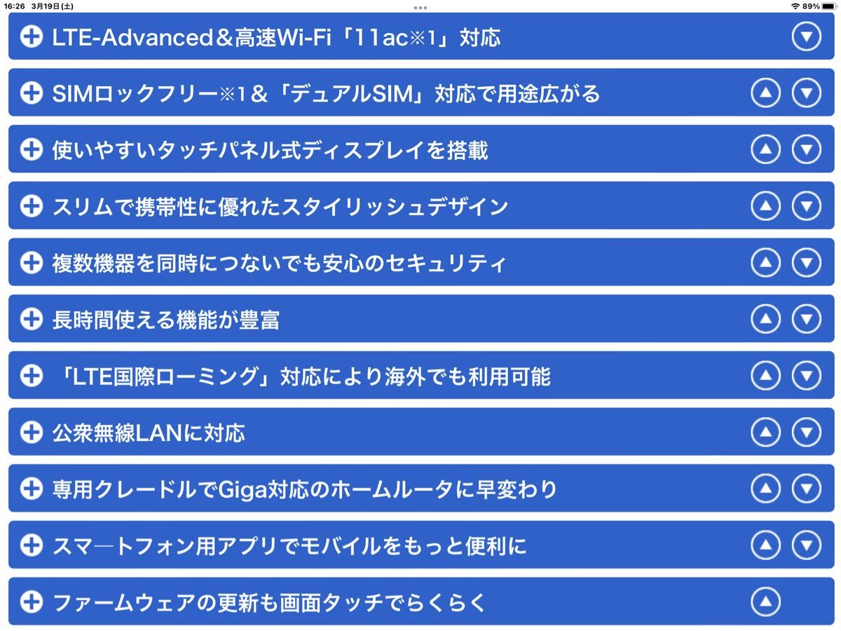 Aterm MR05LN RW クレードルセット一式