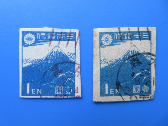 第１次新昭和切手「北斎の富士　１円」（済）ローラー印と機械印　各２点_画像2