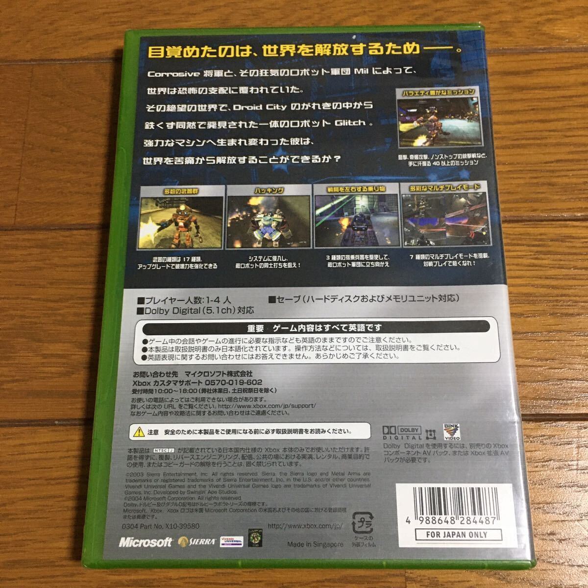 【新品 未開封】 Xbox メタルアームズ グリッチ イン ザ システム　Metal Arms Glitch in the System 初代　XBOX360 互換対応_画像2