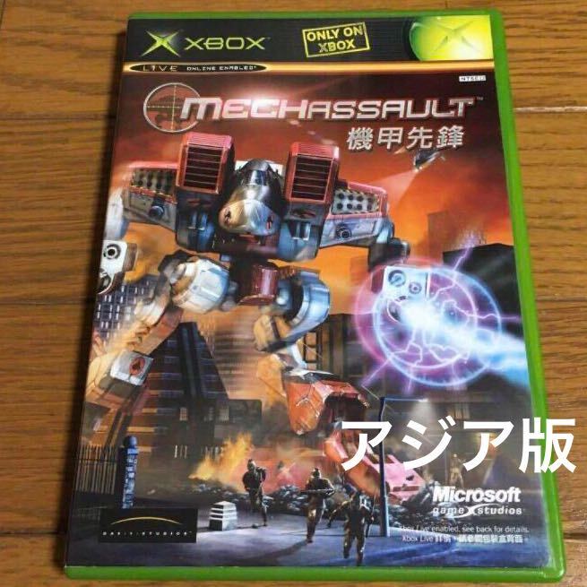 5742円 アジア版 【盤面傷無】 初代 XBOX ソフト MECHASSAULT 5742円 アジア版 【盤面傷無】 初代 XBOX ソフト MECHASSAULT