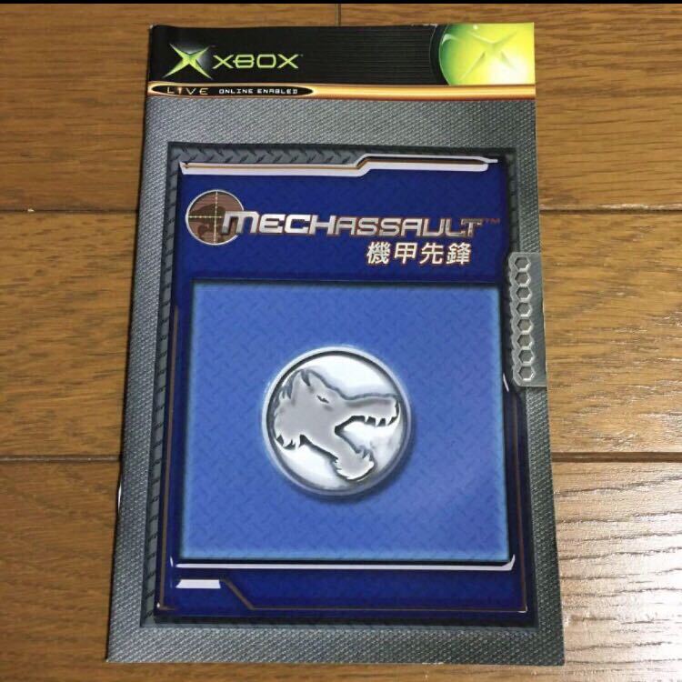 5742円 アジア版 【盤面傷無】 初代 XBOX ソフト MECHASSAULT 5742円 アジア版 【盤面傷無】 初代 XBOX ソフト MECHASSAULT