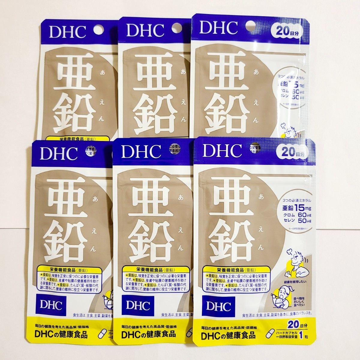 亜鉛 サプリ 4ヶ月 20日×6袋 DHC クロム セレン ミネラル 新品