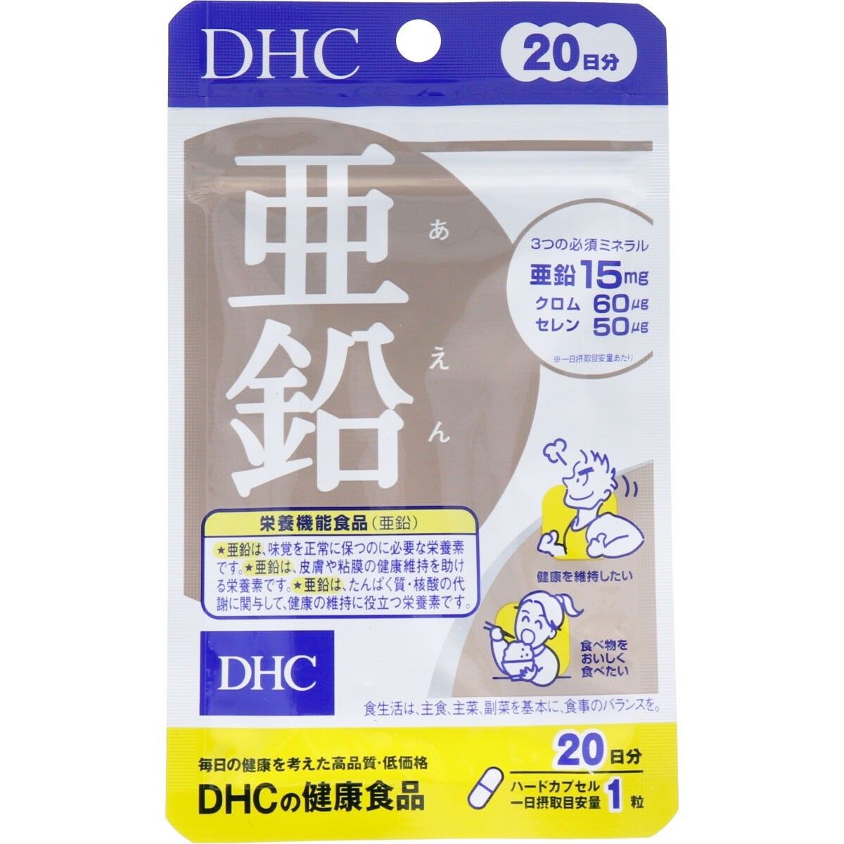 亜鉛 サプリ 200日分 20日×10袋 DHC クロム セレン ミネラル 新品