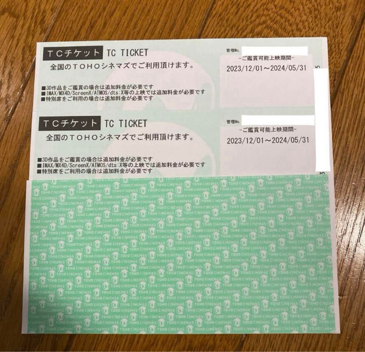 TOHOシネマズ 映画チケット 鑑賞券 2枚