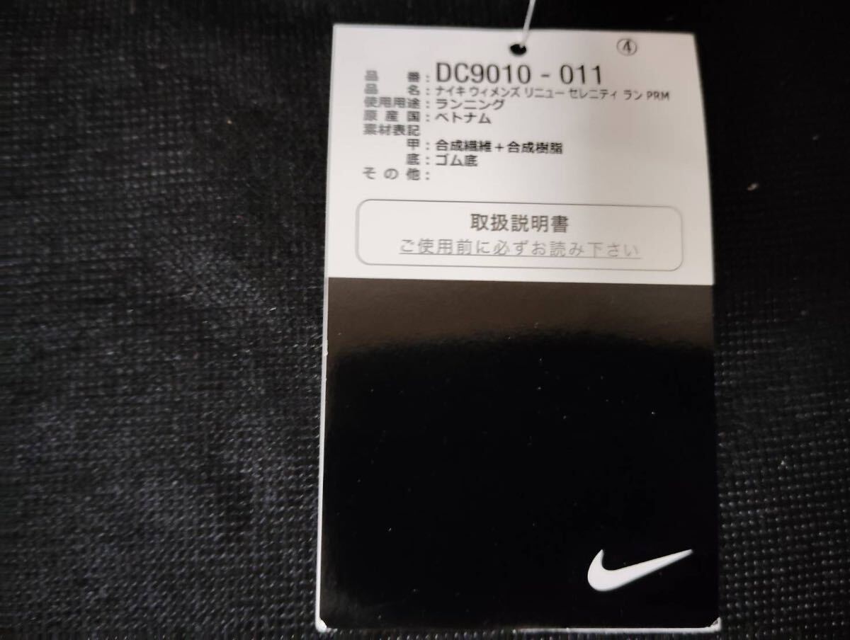 新品23.5cmNIKEナイキ　リニューセレニティラン　プレミアムフォトンダスト ランニングシューズウォーキングシューズフィットネスシューズ_画像7