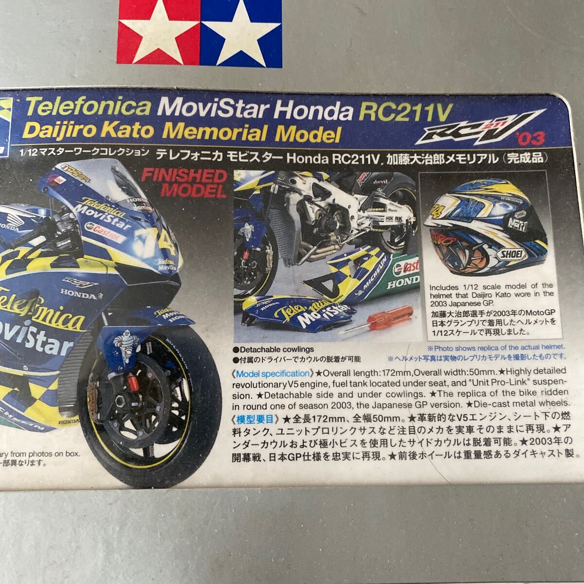  Tamiya тормозные колодки Work коллекция Honda RC211V Kato большой .. memorial новый товар нераспечатанный 1/12