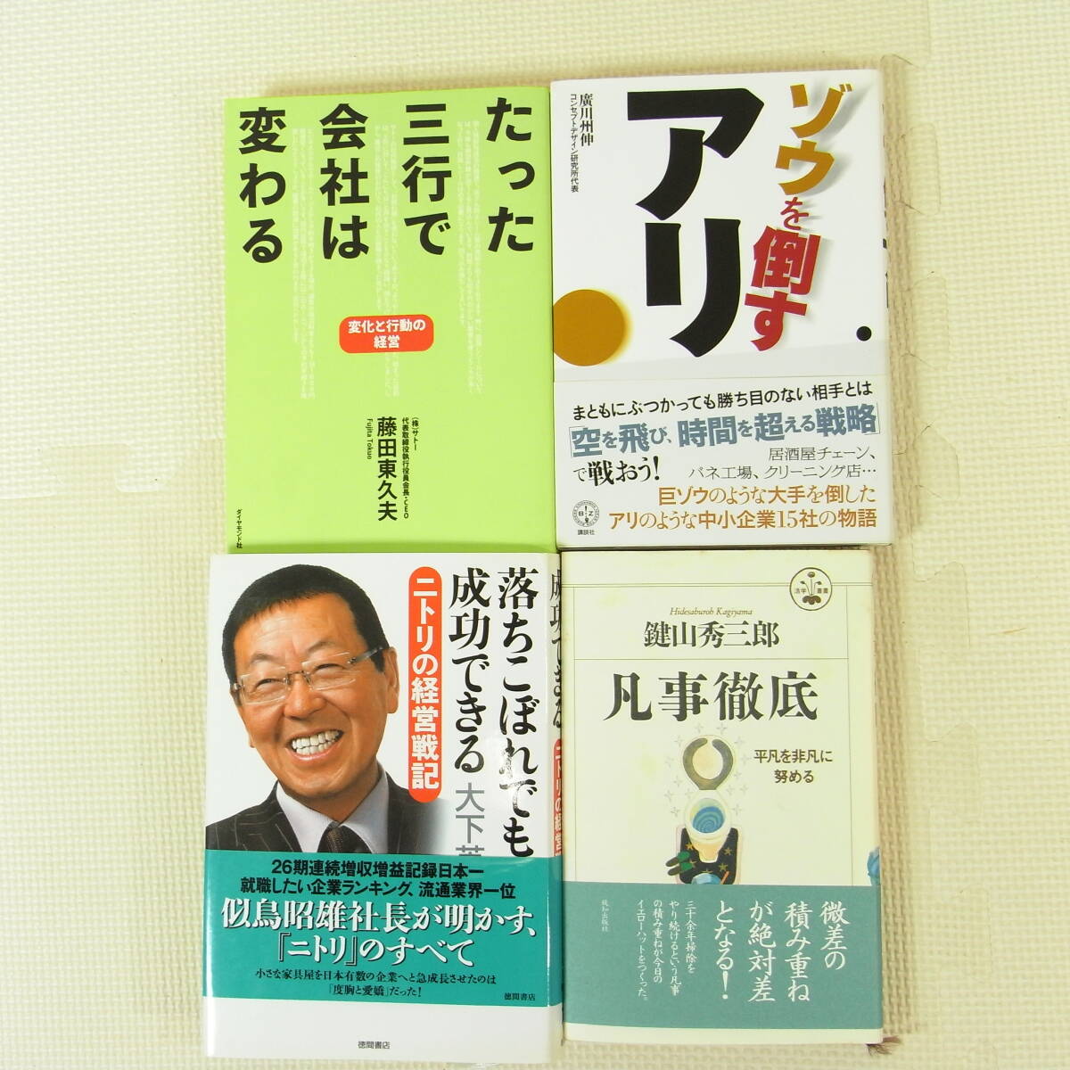  enterprise manager relation book@34 pcs. set Honda . one ... Kazuo .. regular Matsushita ...litsu* Karl ton DELLva- Gin IKEA Donald * playing cards 