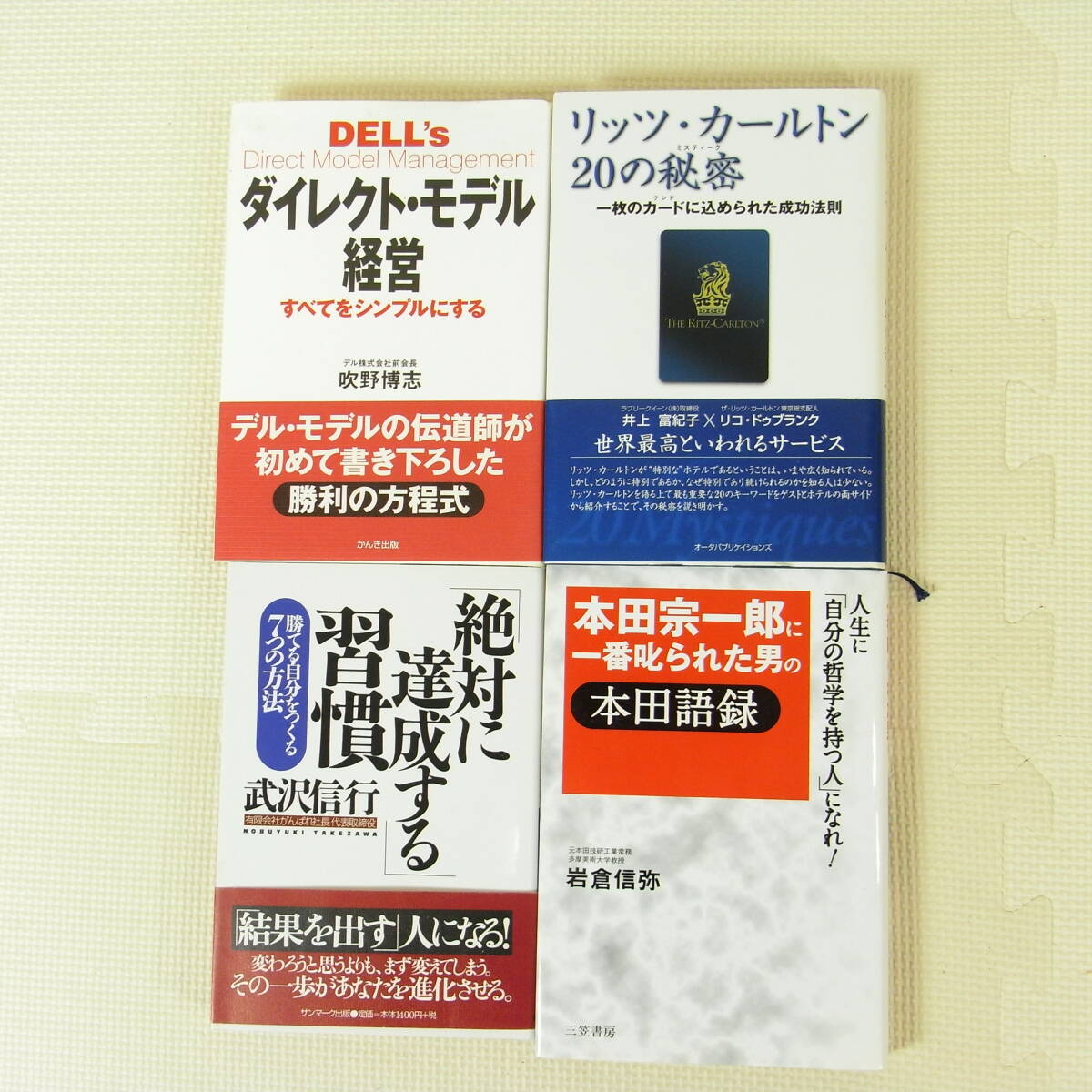  enterprise manager relation book@34 pcs. set Honda . one ... Kazuo .. regular Matsushita ...litsu* Karl ton DELLva- Gin IKEA Donald * playing cards 