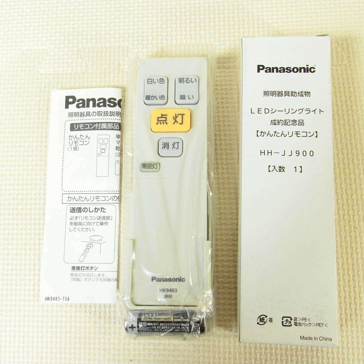 新品 Panasonic LEDシーリングライト かんたんリモコン HK9483 照明 パナソニック_画像1