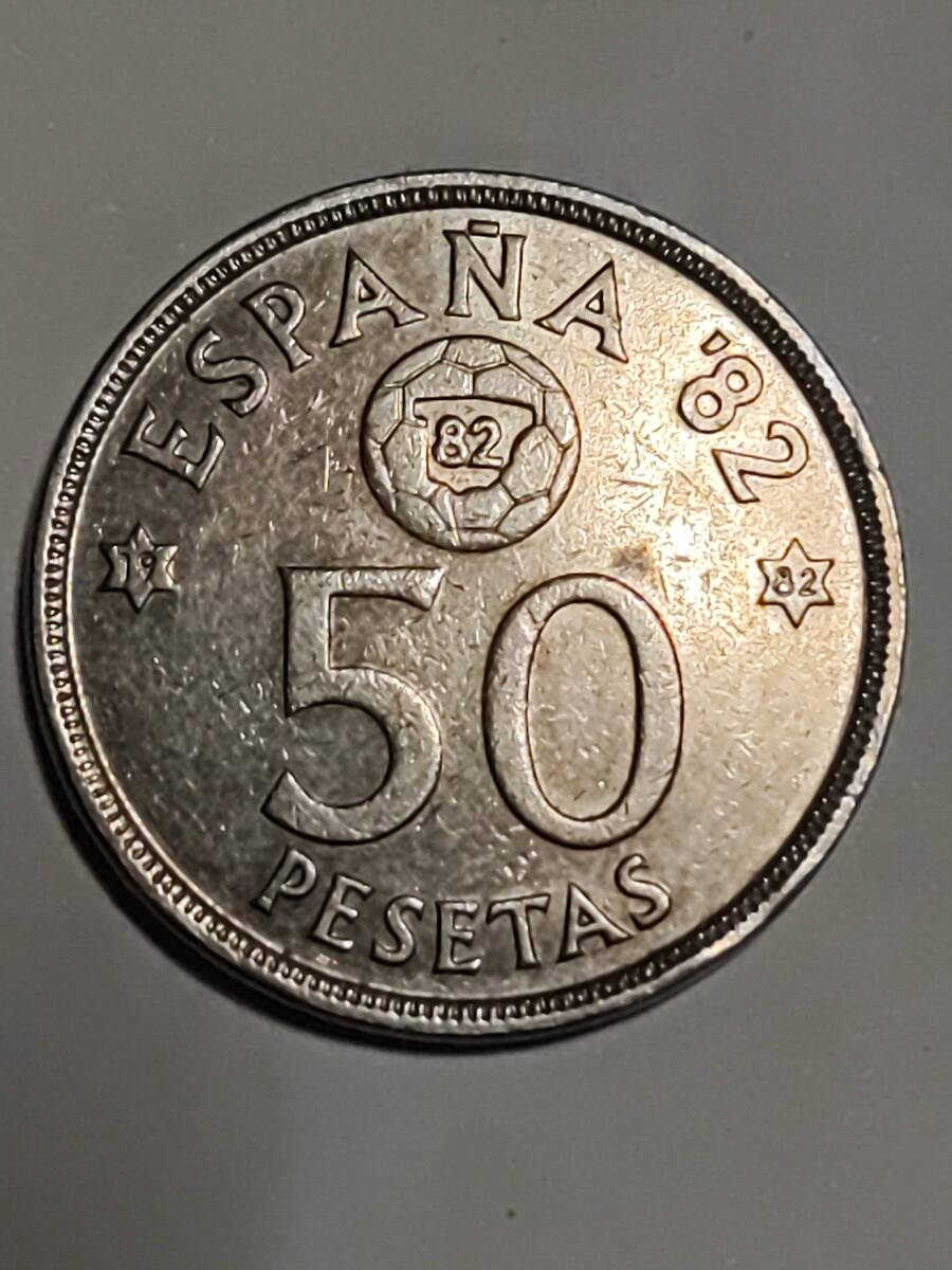 ◆スペイン　50ペセタ白銅貨　82FIFAワールドカップ記念_画像1