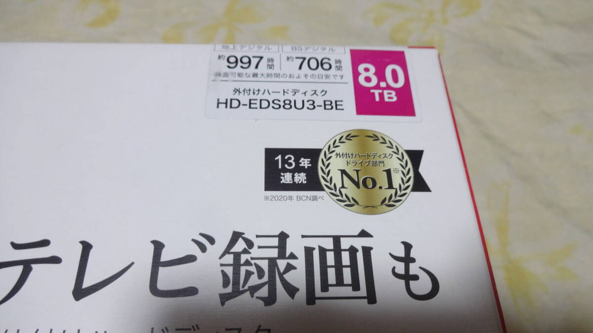 美品！バッファロー(BUFFALO) HD-EDS8U3-BE パソコン&テレビ録画用 外付けHDD 8TB 静音/防振/放熱設計_画像10