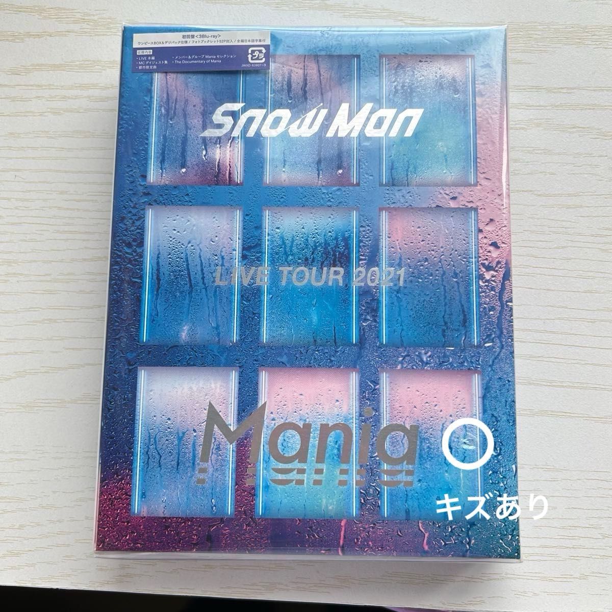 Snow Man LIVE TOUR 2021 Manias Blu-ray 初回盤