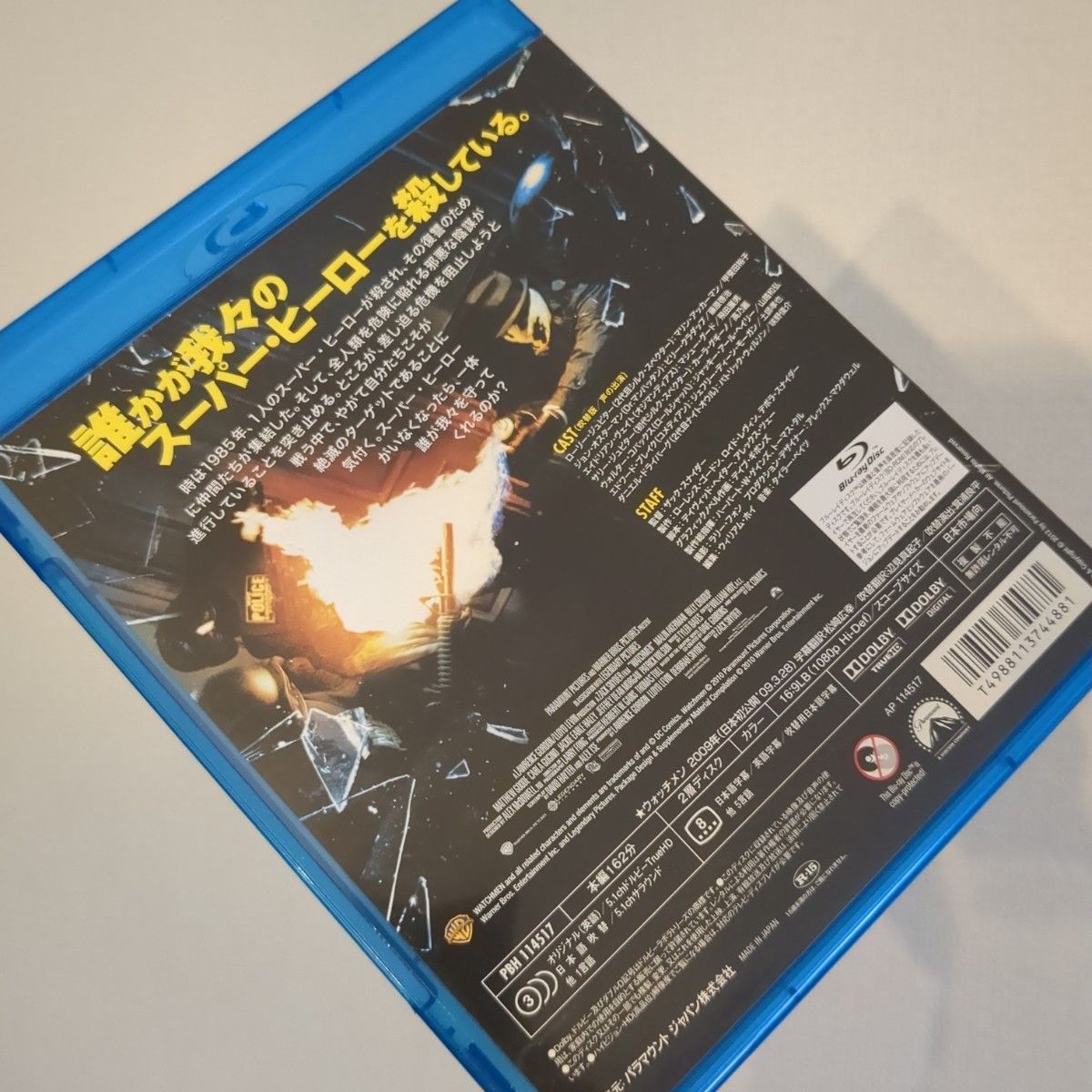ウォッチメン Blu-ray BD ブルーレイ
