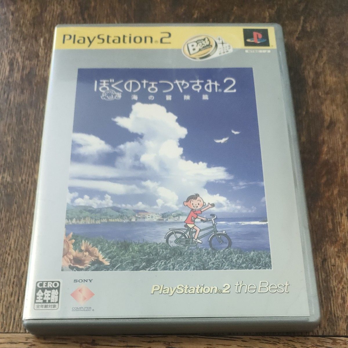 ぼくのなつやすみ2 / PS2