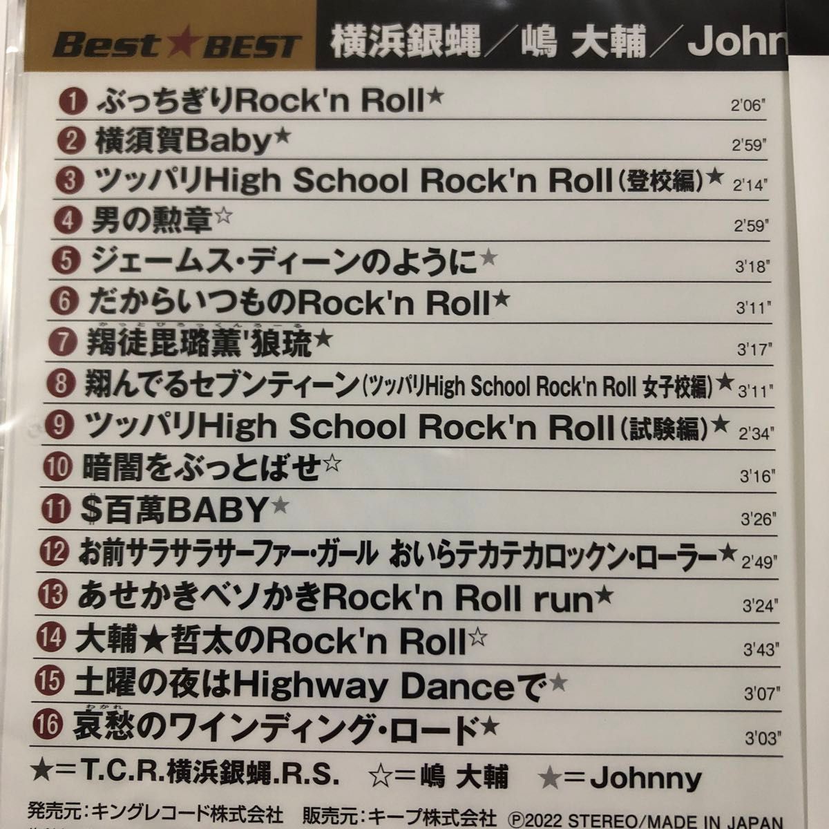 横浜銀蠅/嶋 大輔/Johnny 新品未開封