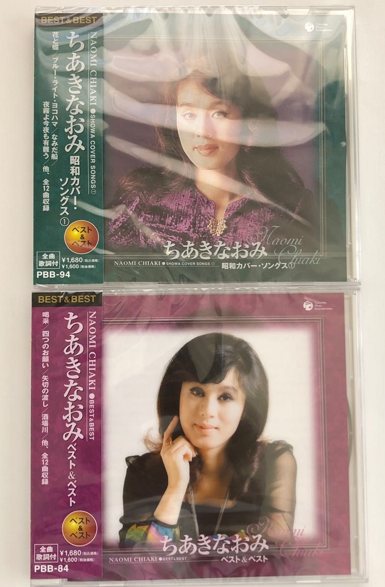 ちあきなおみ 『ベスト＆ベスト』 『昭和カバーソングス』 CD2枚組セット 