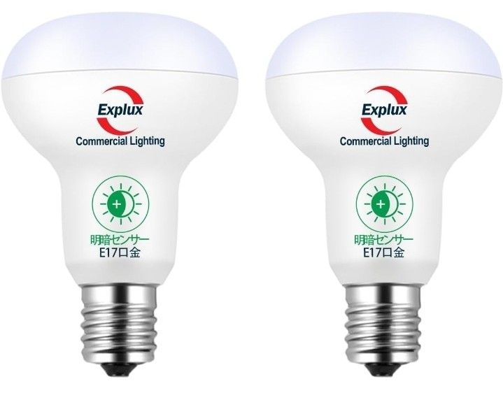 Explux 明暗センサー LEDレフ電球 E17口金 50W相当 600lm 昼白色 密閉形器具　レフランプ(50mm径) 2個