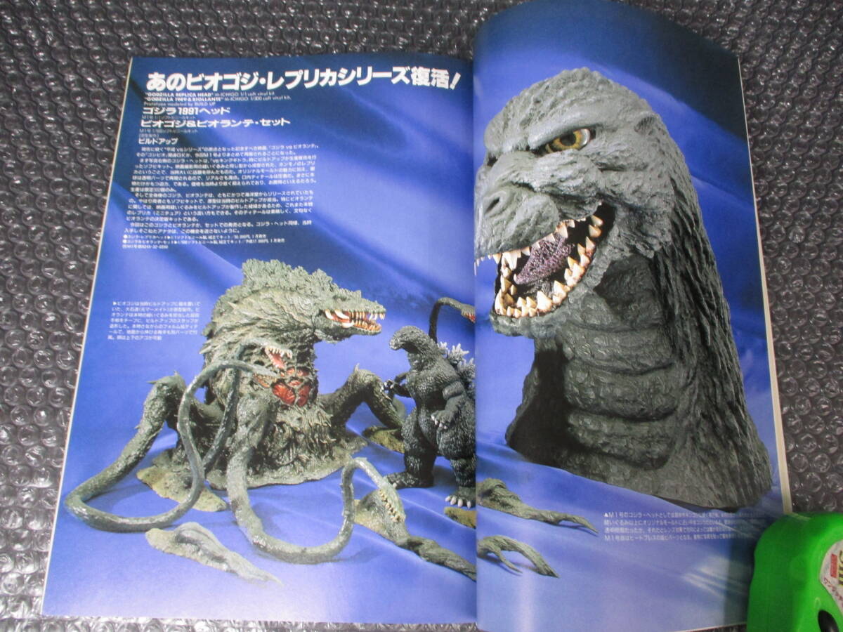 【貴重品】ホビージャパンエクストラEX怪獣大進撃３　ゴジラガメラウルトラマン_画像10