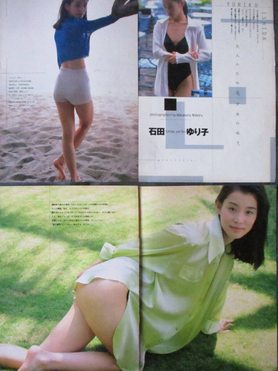 [ ho chi Kiss дыра и т.п. повреждение есть ]* вырезки [ Ishida Yuriko ]25 страница журнал gravure женщина super акция девушка подлинная вещь 