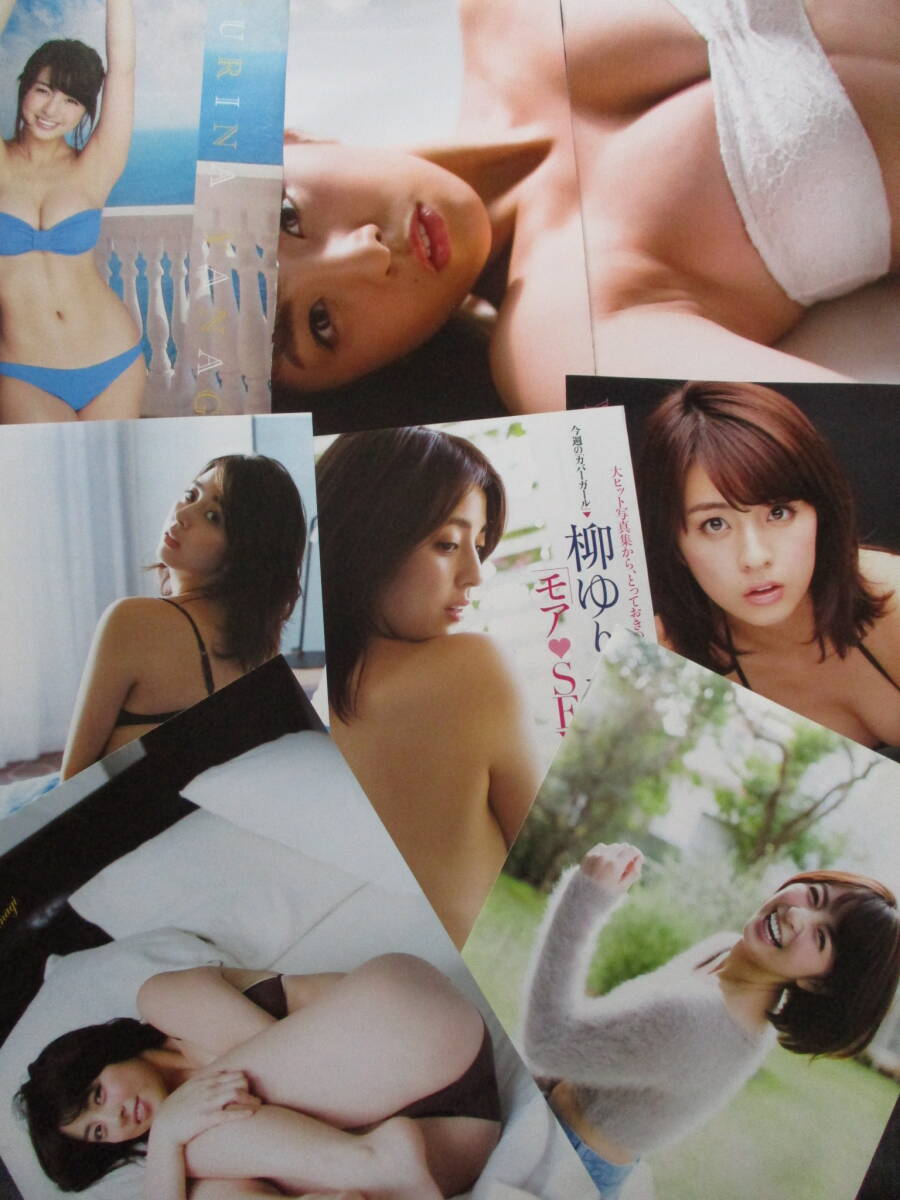 □切り抜き「柳ゆり菜」約90ページ グラビアアイドル 女優の画像6
