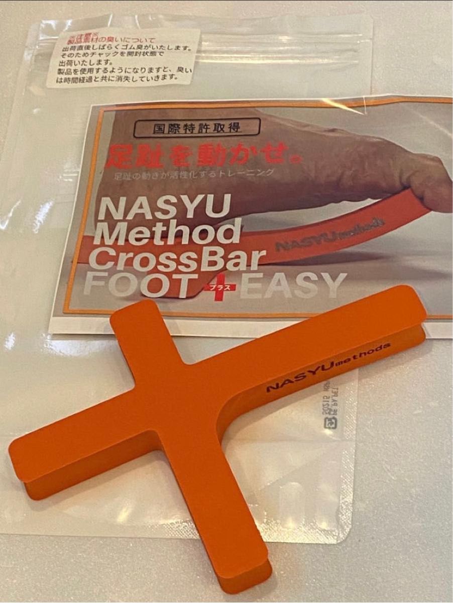 【新品】Foot+EASY フットプラスイージーNASYU ネイシュー 足指トレ