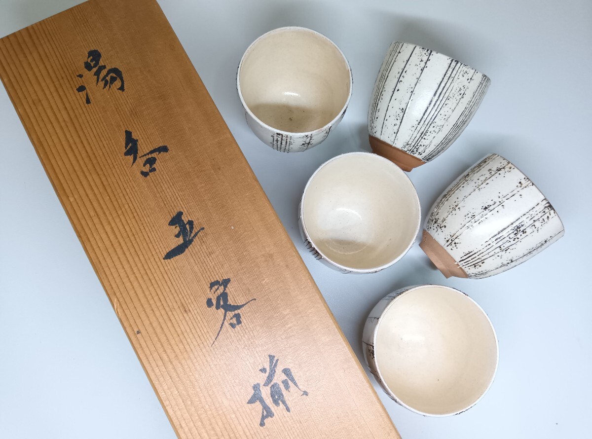 【一円スタート】八木一夫 湯呑 茶器 酒器 木箱 _画像1