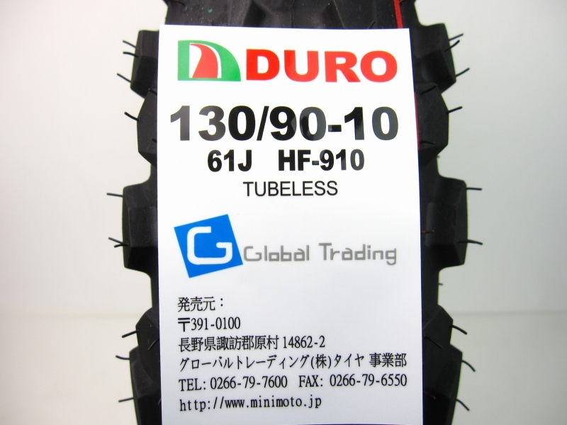 DUROタイヤHF910 130/90-10 61J TL_画像3