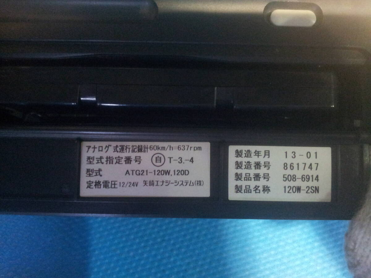  arrow cape YAZAKI Yazaki analogue . line record total tachograph 7 day ATG21-120W*120D R6-5-7