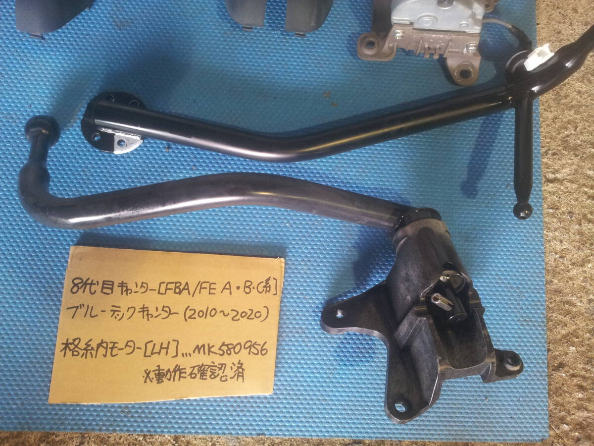  Mitsubishi Blue TEC Canter зеркало / зеркало крепление, опора складывание motor ( левый ) левый и правый в комплекте * рабочее состояние подтверждено * R6-5-14