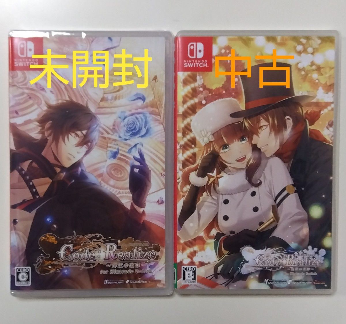 Code：Realize コードリアライズ 彩虹の花束/白銀の奇跡 2本セット Switch コドリア