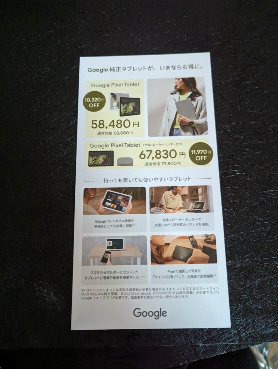 Googleストア 15%OFFクーポン 