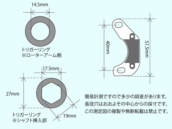 未使用新品!ルーカス45D6ディストリビューター用ポイントレスキット、ジャガーXJ6、トライアンフ、ランドローバーなどにどうぞ！_サイズ参考